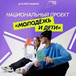molodej ideti